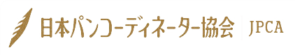 一般社団法人 日本パンコーディネーター協会