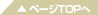 �y�[�WTOP��
